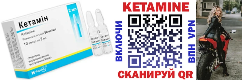 Кетамин ketamine  hydra ТОР  Аркадак 