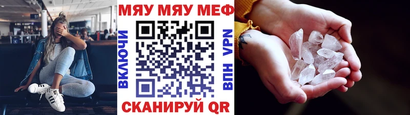 купить  цена  Аркадак  Меф мука 