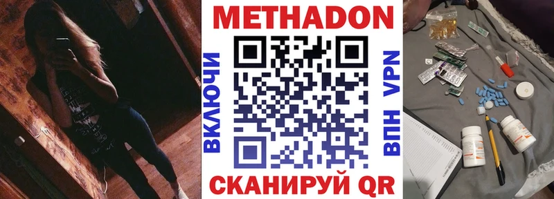 Метадон кристалл Аркадак