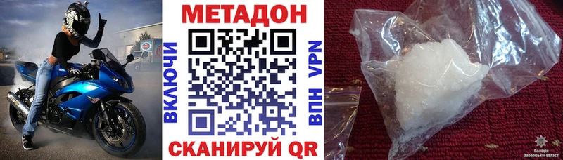 Метадон methadone  гидра как войти  даркнет формула  Аркадак 